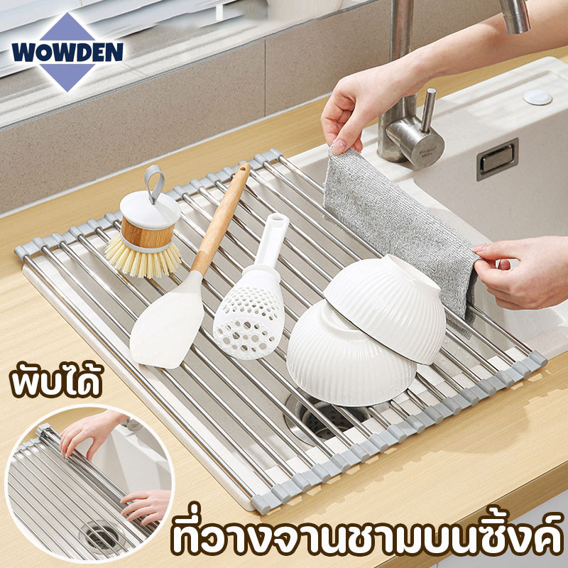 ที่วางจานชามบนซิ้งค์ ชั้นวางตะแกรงระบายน้ำสเตนเลสแบบพับได้ สําหรับห้องครัว แผ่นป้องกันการลวก37×29CM