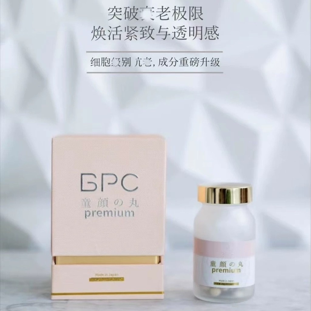 รุ่นอัพเกรดญี่ปุ่น BPC Child Face Pill ส่งเสริมคอลลาเจน Regenerating Loose Firm