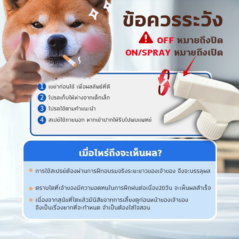 ขับถ่ายประจำที่❗❗❗ ฝึกฉี่สุนัข ฝึกแมวฉี่ ฝึกฉี่ ฝึกสุนัขฉี่ สเปรย์ฝึกสุนัขขับถ่าย  สเปรย์ฝึกการขับถ่าย ราคา ถูกที่สุด ดีลบีเคเค แกลเลอรีภาพที่ 7