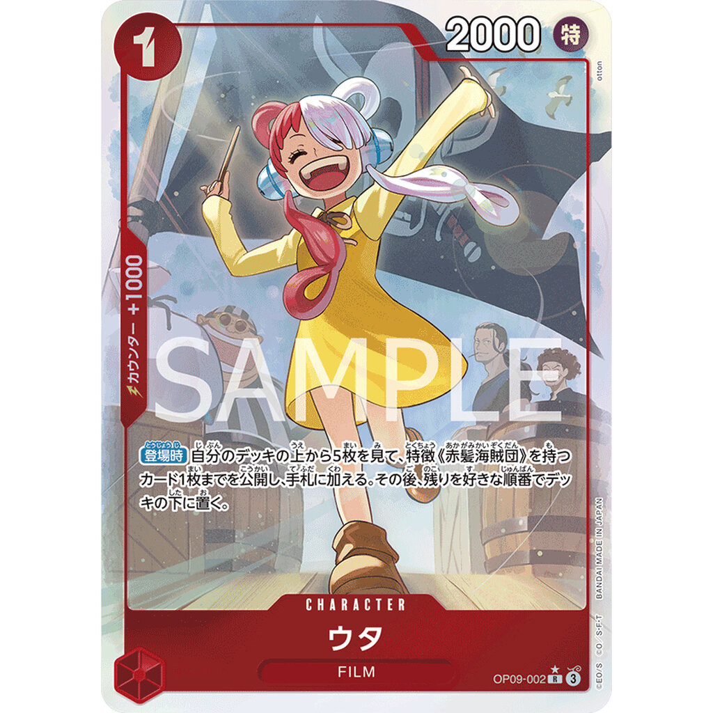 One Piece card [OP09-002] Uta R