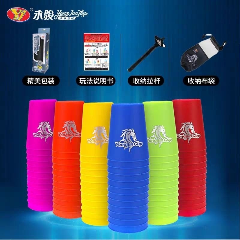 Alat Sukan Stacking Cawan Terbang Sekolah Yongjun Speed Flying Cup Stacking Cup Quick Stacks Cup 12 