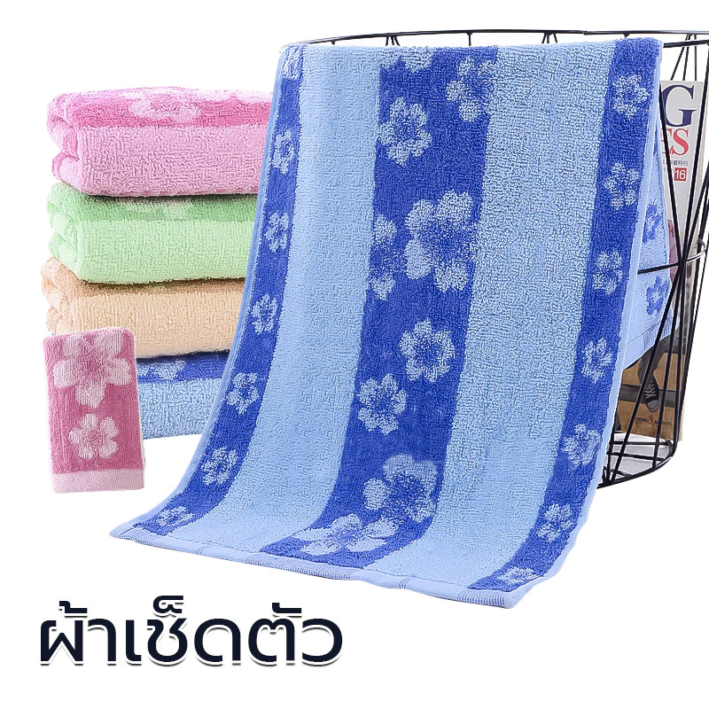 ผ้าเช็ดตัว เนื้อผ้าคอตตอน ซับน้ำดีมาก ใช้ได้ทั้งเด็กและผู้ใหญ่ 32*71cm ผ้าขนหนู ผ้าเช็ดตัวนาโน
