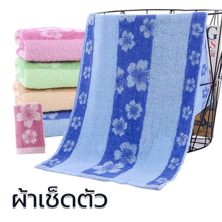 ผ้าเช็ดตัว เนื้อผ้าคอตตอน ซับน้ำดีมาก ใช้ได้ทั้งเด็กและผู้ใหญ่ 32*71cm ผ้าขนหนู ผ้าเช็ดตัวนาโน