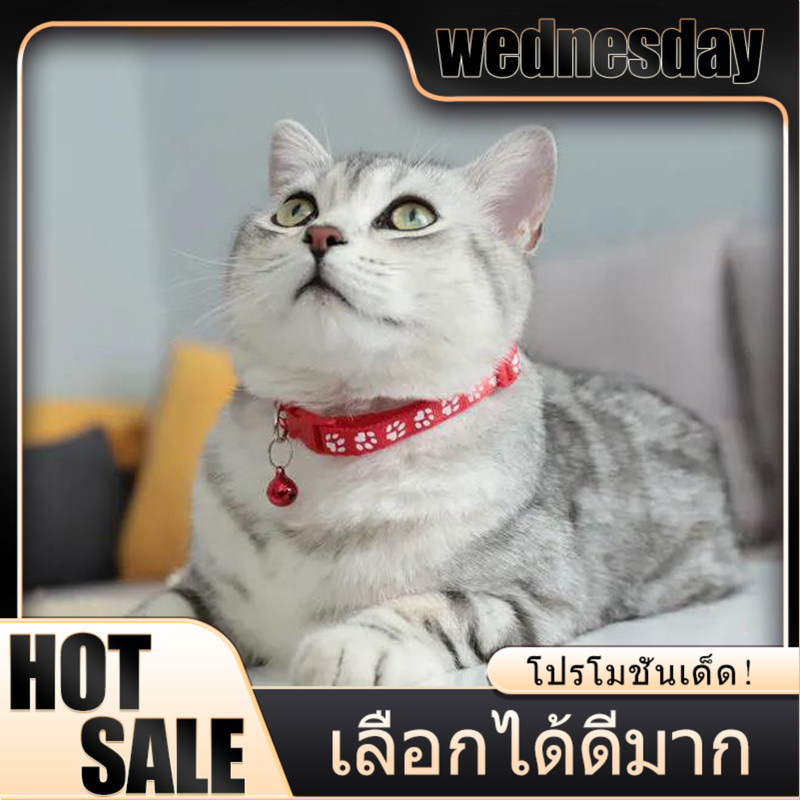 🔥HOT🔥ปลอกคอแมว ปลอกคอสัตว์เลี้ยง ลายอุ้งเท้าติดกระดิ่ง แบบปรับขนาดได้ 18-30 ซม.🐱‍🏍การจัดส่งในประเทศไทย