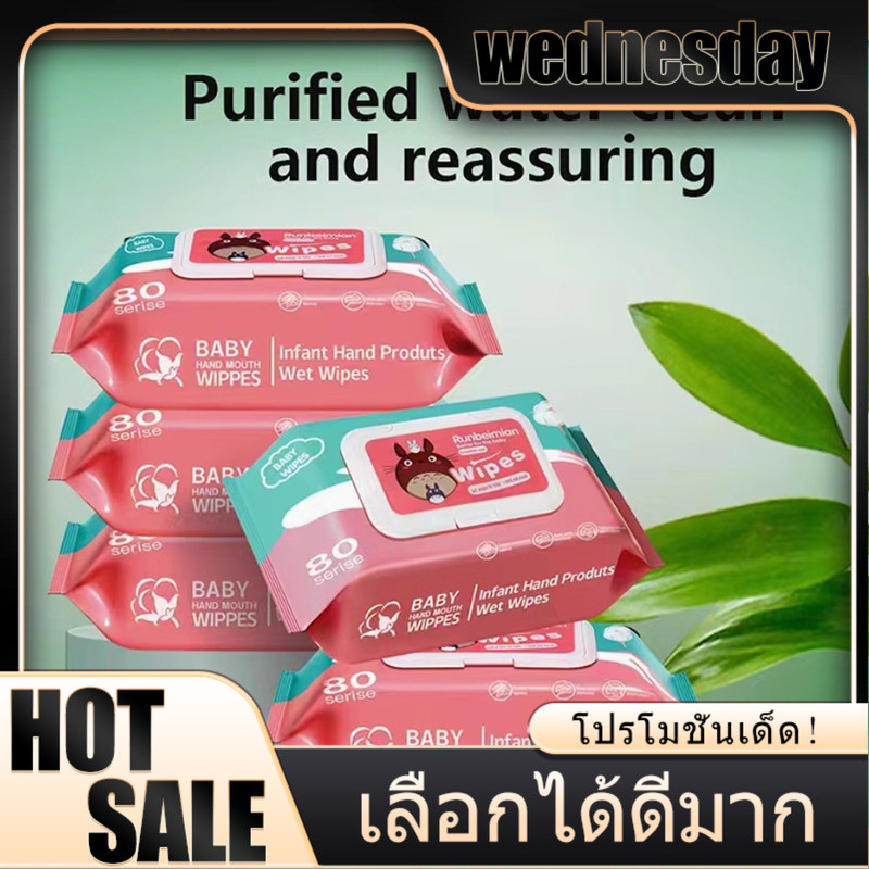 YTL ทิชชู่เปียกทำความสะอาด [5 บาท] ทิชชู่​เปียก 80 แผ่น ทิชชู่เปียก ทิชชู่เปียก