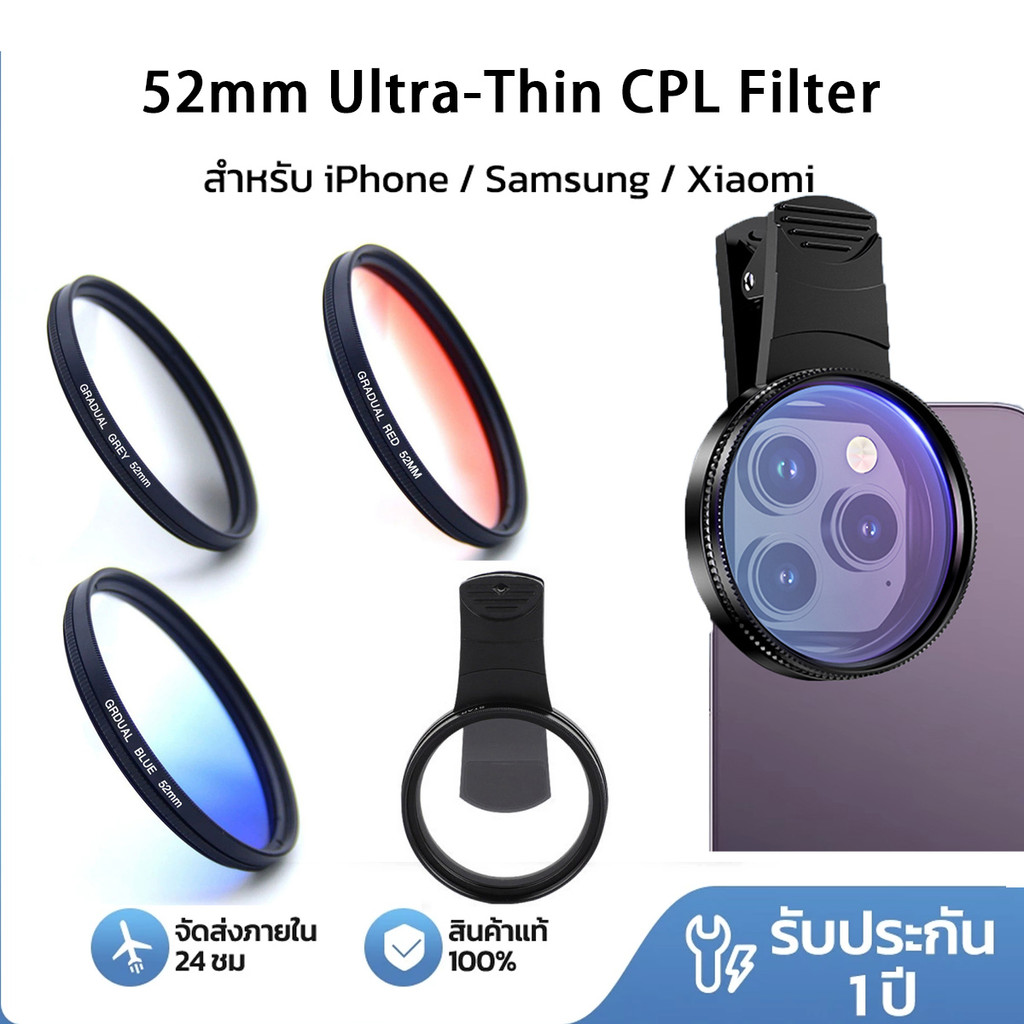 52mm CPL Filter เลนส์ cpl มือถือ เพิ่มความอิ่มตัวของสีและความคมชัด สําหรับลดแสงสะท้อน For Moblie โทรศัพท์, Nikon, Canon