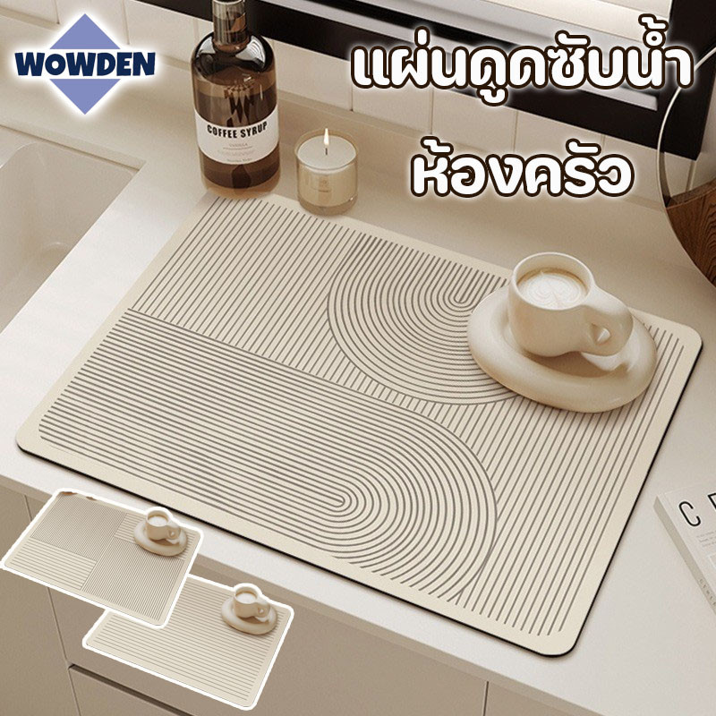 แผ่นดูดซับน้ํา แผ่นยางรองจาน ป้องกันการลวก สไตล์ยุโรป แผ่นรองเครื่องชงกาแฟ 30x40CM ทนความชื้น – โปรปัง