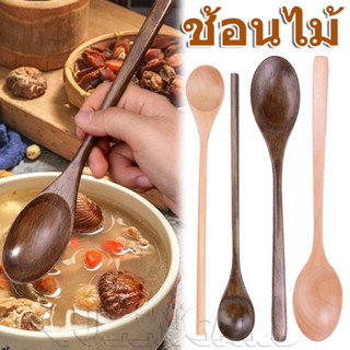 ช้อนไม้ยาวพิเศษสําหรับซุปและกวน-เครื่องครัวสําหรับกาแฟนมน้ํา…