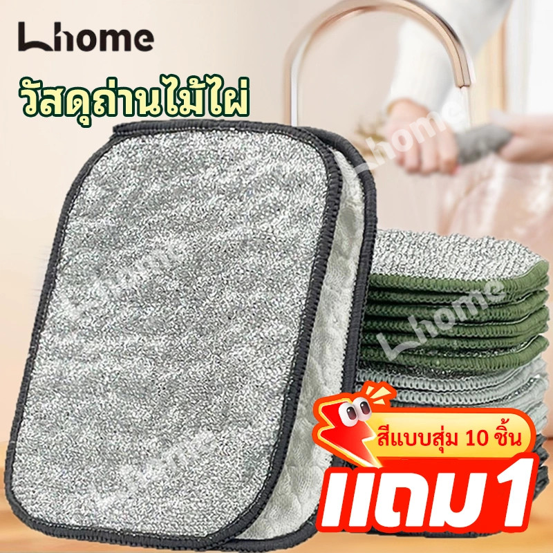 ซื้อ 10 แถม 1!!!ผ้าลวดเงินฝ้ายล้างจานสองด้านขจัดคราบสกปรกดูดน้ำมันแรง/ลวดเงินผ้าล้างจาน