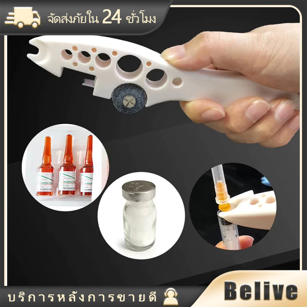 1ชิ้น ที่หักหลอดยา แบบพลาสติก สําหรับพยาบาล ที่เปิดขวดแก้ว ตัดหลอดแก้ว มัลติฟังก์ชั่น