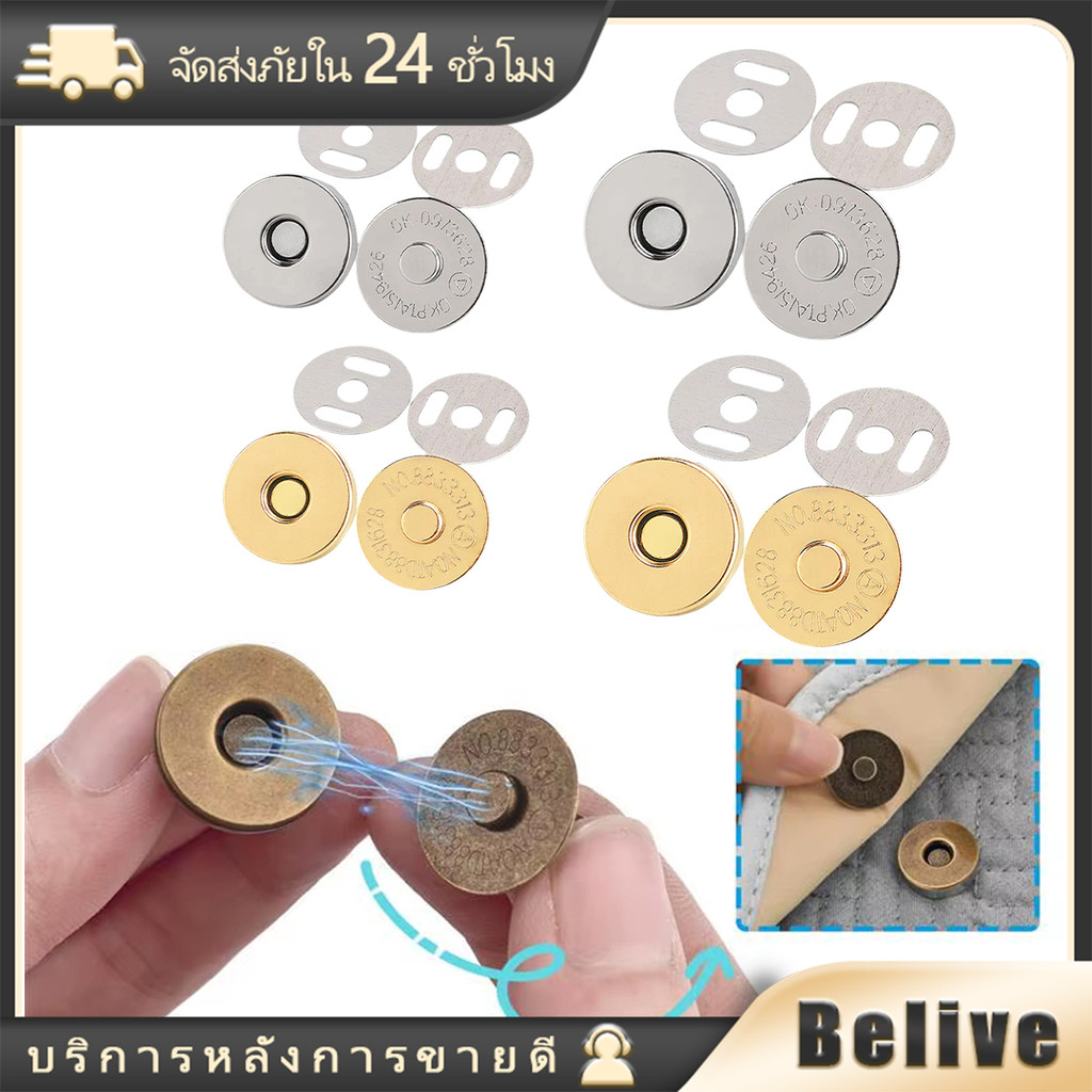 10ชิ้น กระดุมแม่เหล็กติดกระเป๋า ขนาด 14MM 18MM ติดเสื้อยืด ผ้าม่าน DIY อเนกประสงค์