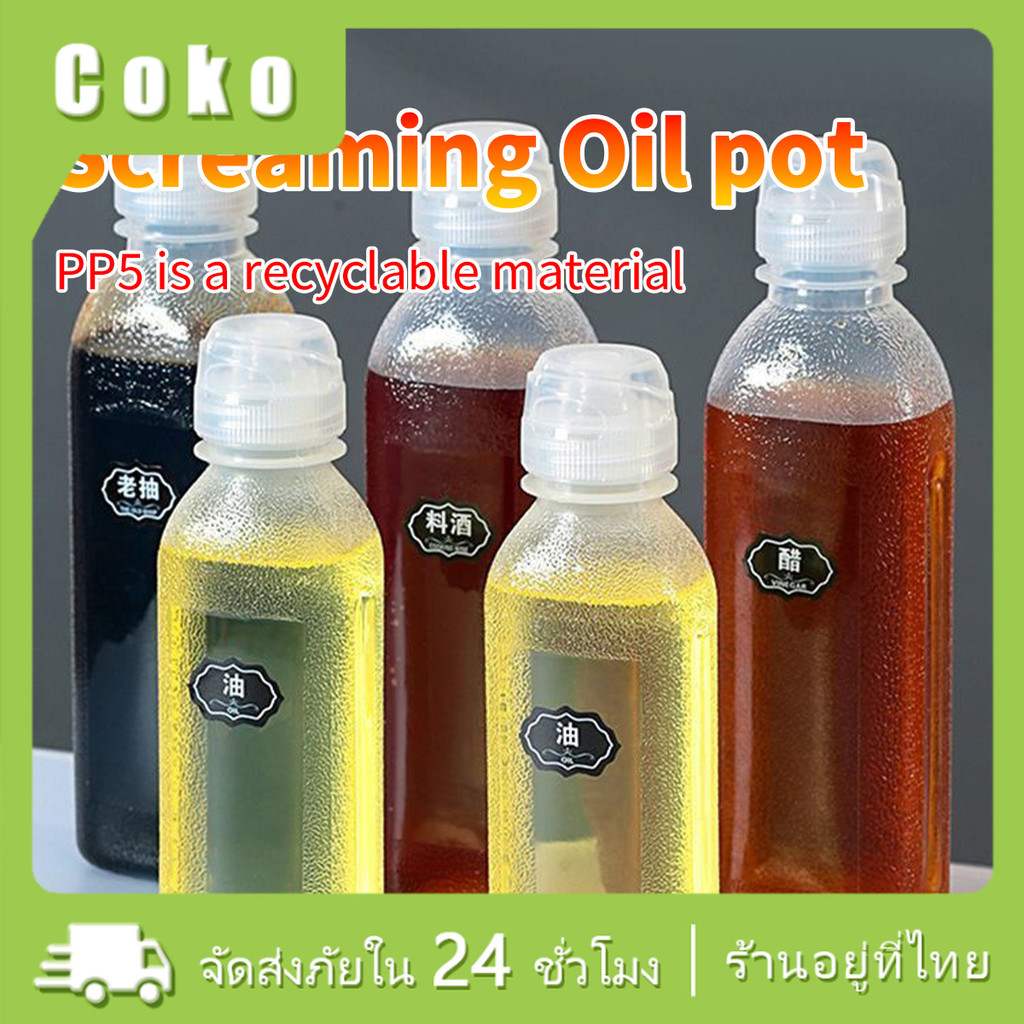 500ML.300ML.ขวดซอสบีบ ขวดน้ําจิ้มสำหรับเก็บซอส น้ำมัน นมข้น มีฝาปิด วัสดุPP ไม่รั่ว