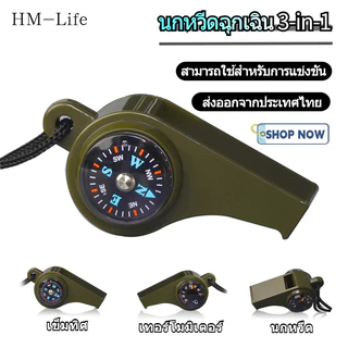เป่านกหวีดฉุกเฉิน 3-in-1 เข็มทิศเทอร์โมมิเตอร์ใหม่เป่านกหวีดพร้อมเชือกเส้นเล็ก (คลังสินค้าไทย) G3373