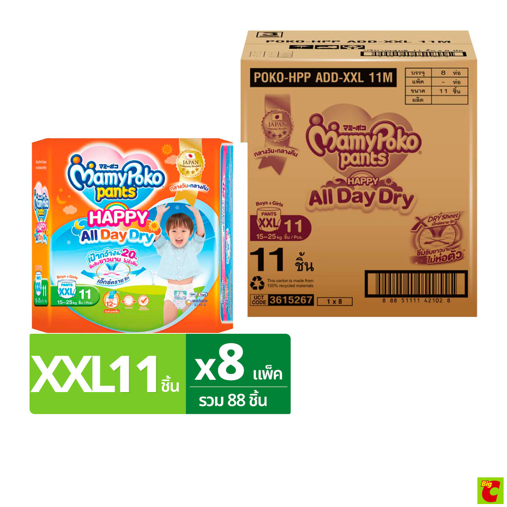 มามี่โพโค แพ้นท์ กางเกงผ้าอ้อม รุ่นแฮปปี้ ออลเดย์ดราย ขนาด XXL 11 ชิ้น x 8 แพ็ค