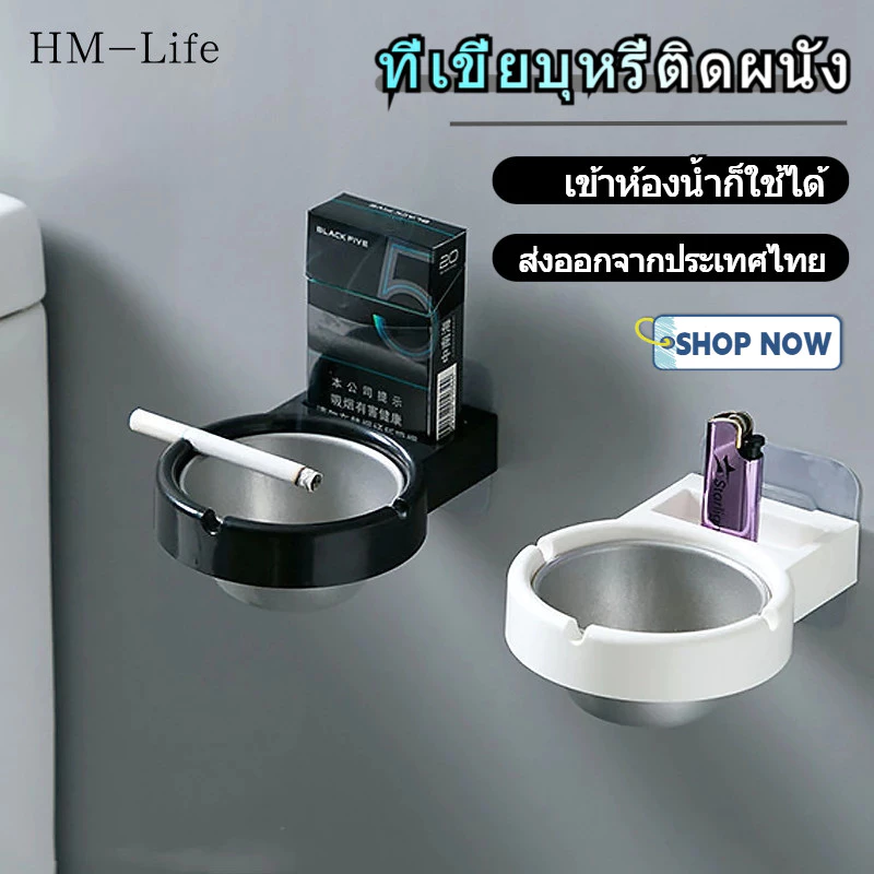 ที่เขี่ยบุหรี่ติดผนังกล่องเก็บของในห้องน้ำเทรนด์สร้างสรรค์ที่เขี่ยบุหรี่สแตนเลส (คลังสินค้าไทย) G3365