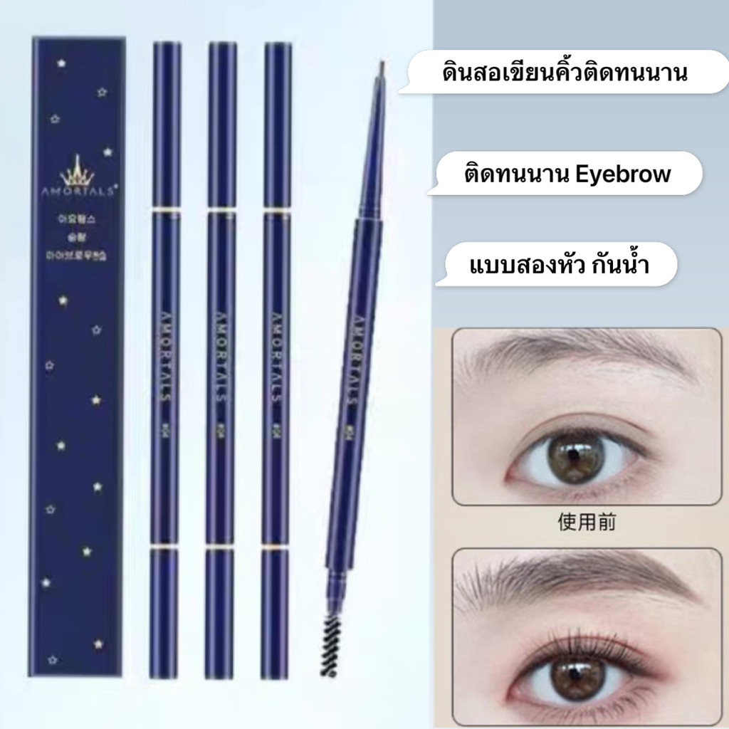kk-sale: “ดินสอเขียนคิ้ว 2 หัว” เกาหลีดินสอเขียนคิ้วแบบมีแปรง มีให้เลือก 5 สี Eyebrow-BE833 ราคา ถูกที่สุด ดีลบีเคเค