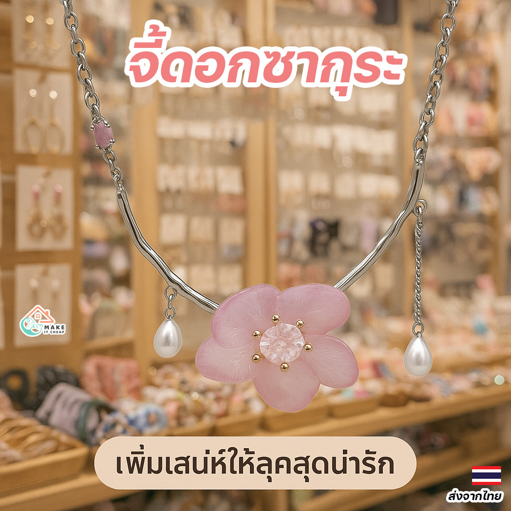 สร้อยคอดอกไม้สีชมพูหวาน สไตล์เกาหลี สร้อยคอแฟชั่นพู่ผู้หญิง ใส่ออกงาน สร้อยคอคอลาร์บอนหรูหรา Niche