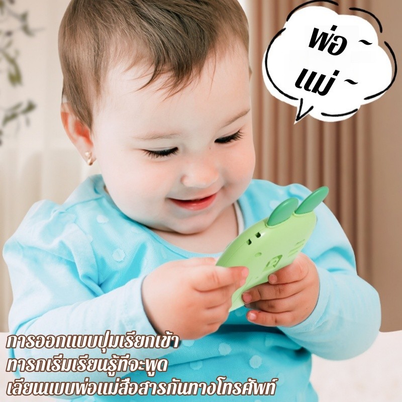 มือถือเด็ก โทรศัพท์มือถือเด็ก มือถือของเล่น รูปที่ 8