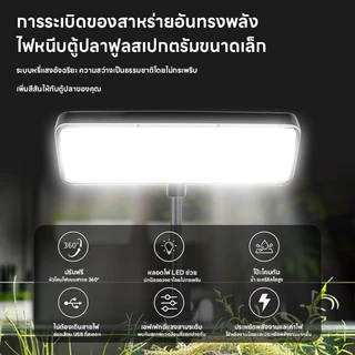 ไฟตู้ปลาเเบบหนีบ โคมไฟตู้ปลา LED RGB โคมคลิป กันน้ำสำหรับปลูกพืช Aquarium Fish Tank Light