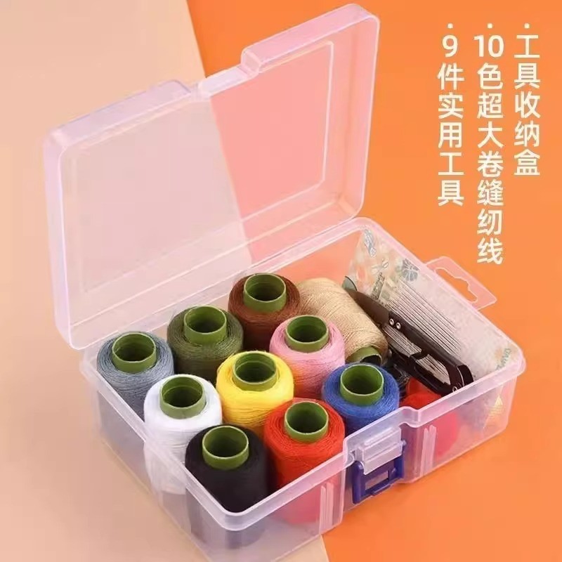 针线盒家用实用缝衣针线套装家庭宿舍学生便携针线包质量好收纳盒Needle and thread box for household practical sewing, needle and threa