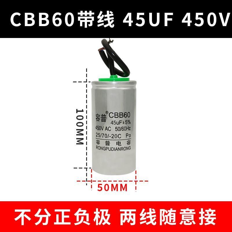 CBB60 45UF 450V มอเตอร์วิ่งตัวเก็บประจุตัวเก็บประจุวิ่ง 45UF 450V มอเตอร์เฟสเดียว 2