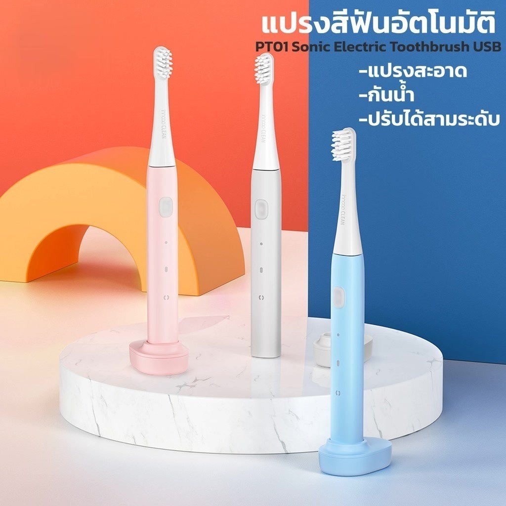 แปรงสีฟันอัตโนมัติ inncap PT01 Sonic Electric Toothbrush USB ชาร์จ สะดวกสบาย แปรงสีฟันไฟฟ้า กันน้ำ IPX7 ความแรงสามระดับ