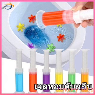 เจลดับกลิ่นชักโครก เจลดับกลิ่นห้องน้ำ เจลปั้มโถส้วม กลิ่นผลไ…