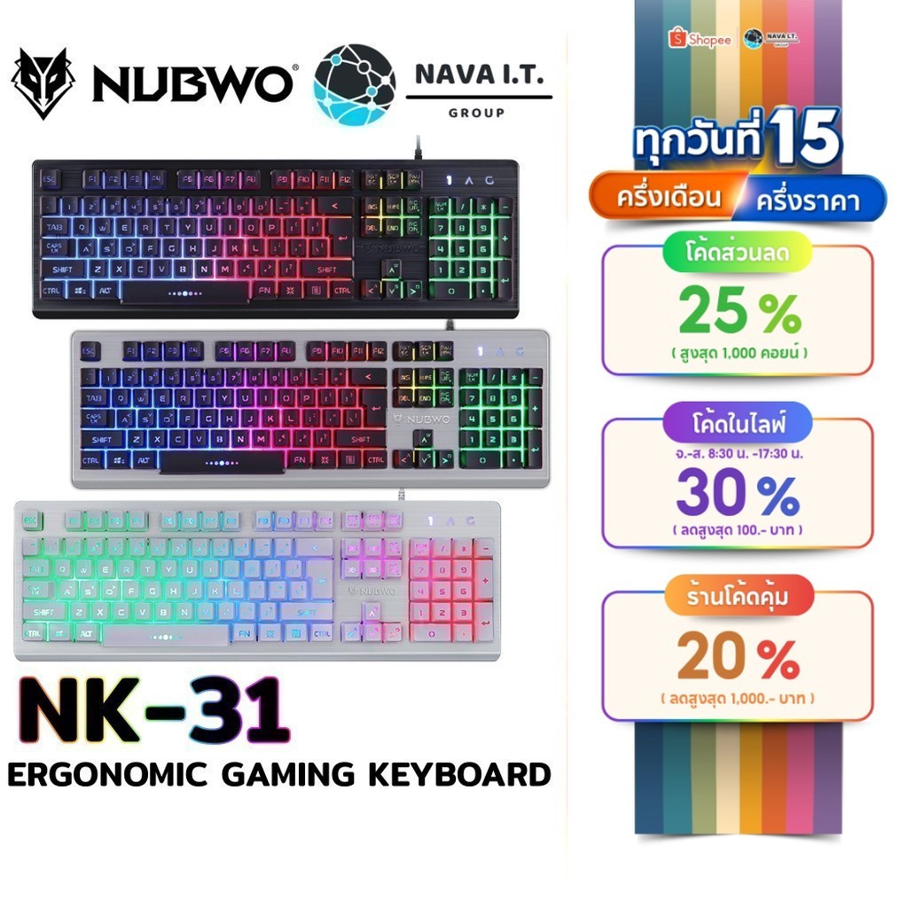 🛵มีส่งด่วน💨 NUBWO NK-31 SAVIOR GAMING KEYBOARD คีย์บอร์ดเกมมิ่ง ไฟรุ้ง 7สี ประกันศูนย์ 1ปี