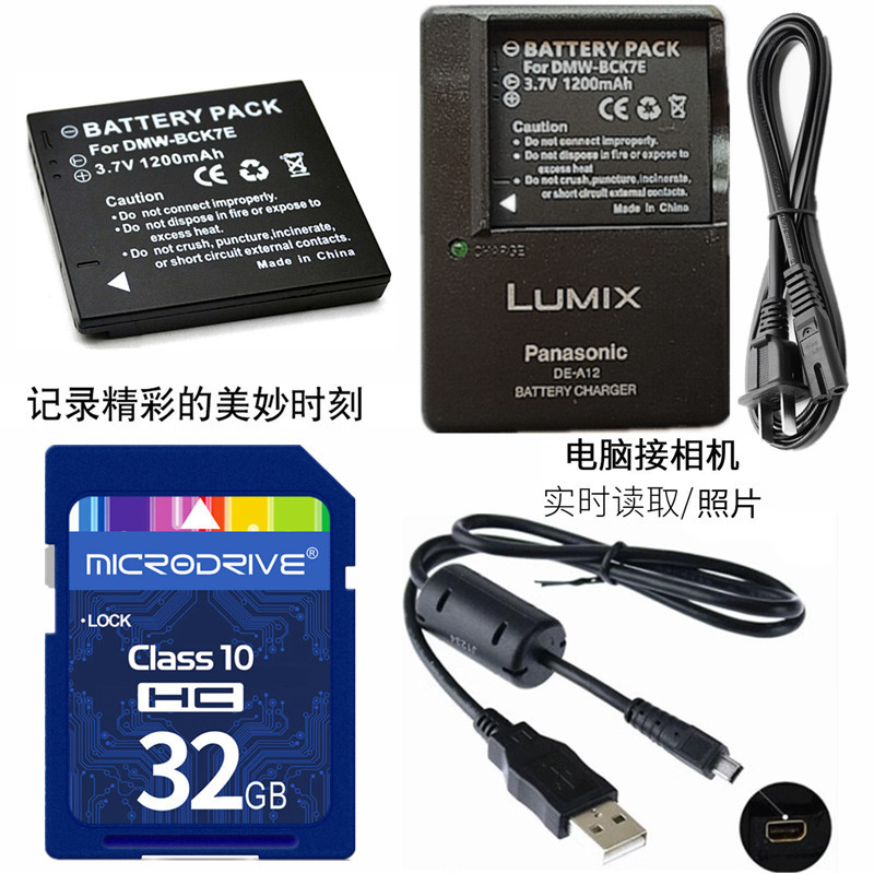 เหมาะสําหรับ Panasonic DMC-FP5 FP7 FH6 FH7 FH8GK แบตเตอรี่กล้อง + เครื่องชาร์จ + 32G การ์ดหน่วยความจ