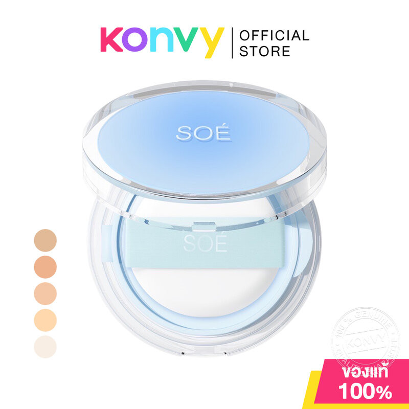 SOE CUSHION Radiant White Glow Cushion 15g โซเอ้ คุชชั่นเนื้อละเอียดบางเบา