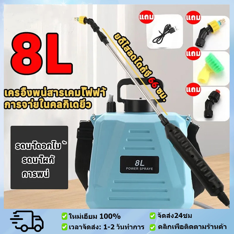 [จัดส่งจากกรุงเทพฯ]เครื่องพ่นยาไฟฟ้า5/8ลิตร เครื่องพ่นยาแบตเตอรี่ พ่นด้วยปุ่มเดียว ถังพ่นยาแบตเตอรี่