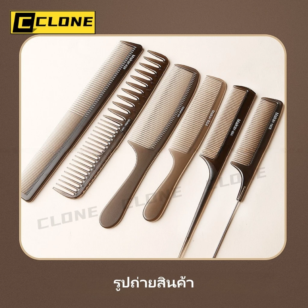 ชุดหวีผม 6 ชิ้น สำหรับร้านตัดผม หวีสองด้าน หางแหลม thumbnail 9
