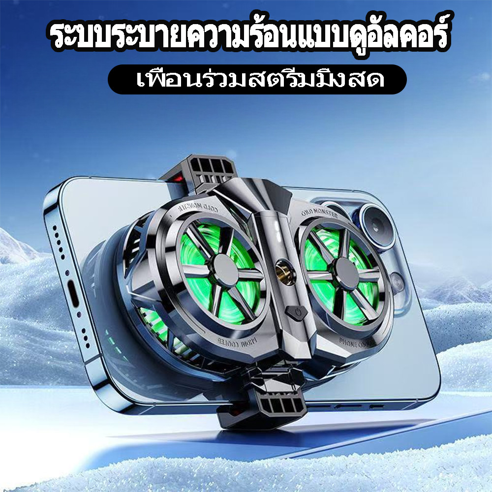 พัดลมคู่ แรงเย็นจัด ระบายความร้อน ชาร์จไฟได้ ทนทาน สำหรับโทรศัพท์ เล่นเกม สำหรับการถ่ายทอดสดcod
