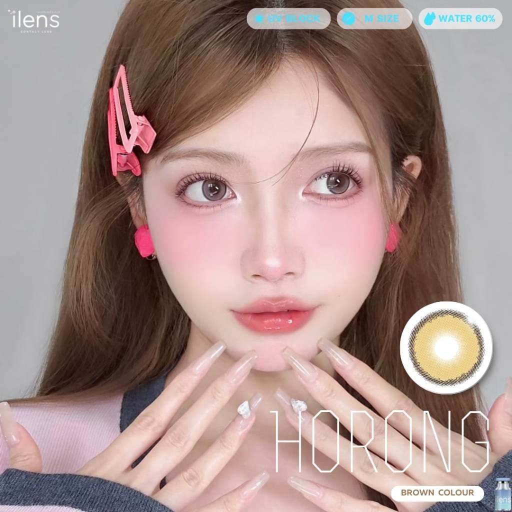 คอนแทคเลนส์ ขนาดมินิ Horong ( ilens ) สี : Brown/Gray – โปรปัง