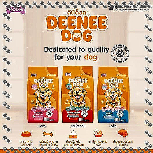อาหารเม็ด Deenee Dog สารอาหารครบถ้วน โปรตีนสูง สำหรับสุนัขโต 1Kg
