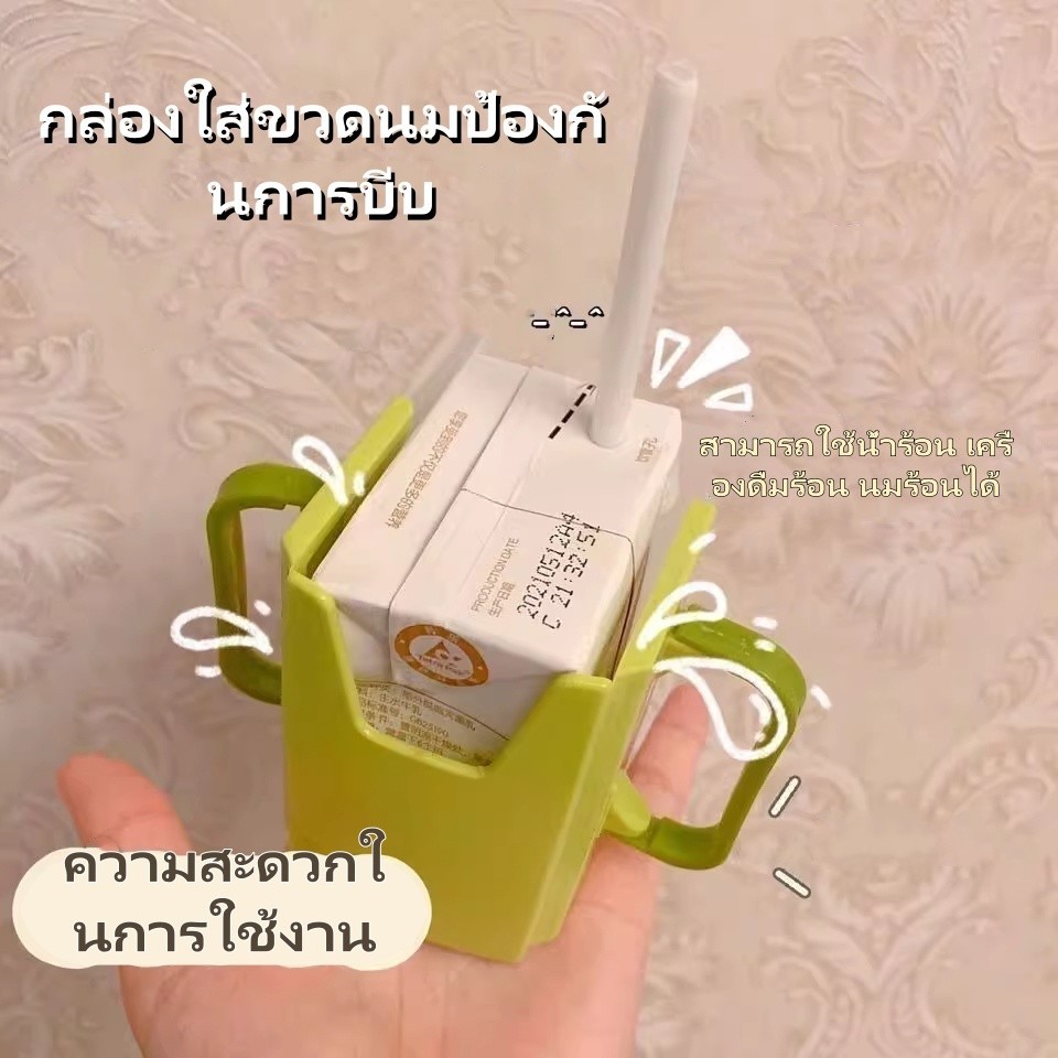 Tesco ที่วางกล่องมป้องกันการบีบ/  /ที่วางกล่องนมเด็ก  มีแขนจับสองข้าง ราคา ถูกที่สุด ดีลบีเคเค แกลเลอรีภาพที่ 4
