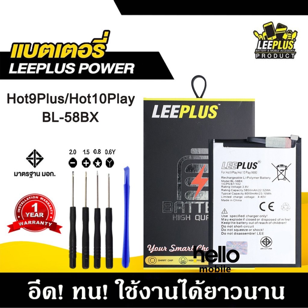 แบตเตอรี่ infinix Hot9 Play / Hot10 Play BL-58BX แบต infinix Hot9 Play / Hot10 Play BL-58BX รับประกัน1ปี แถมชุดไขควง