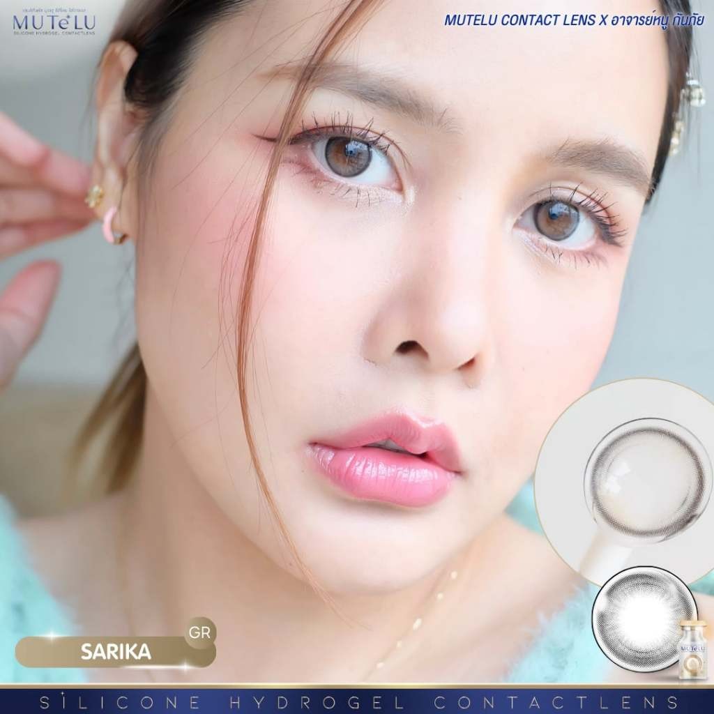 🔥คอนแทคเลนส์ Silicone Hydrogel❤️Size : S❤️Sarika (Mutelu) สี : Brown / Gray