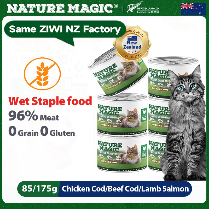 NatureMagic Cat อาหารเปียก Cat อาหารเปียกไร้เมล็ดกระป๋องนําเข้าจากนิวซีแลนด์ รสปลาคอดไก่ รสปลาคอดเนื้อ รสเนื้อแกะแซลมอน เพิ่มน้ําหนักและไฮเดรชั่น 85g/175g
