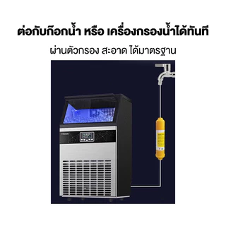 Hicon เครื่องทำน้ำแข็ง แถมเครื่องกรองน้ำ 55/68/80 kg ตั้งเวลาได้ เครื่อผลิตน้ำแข็งขนาดใหญ่