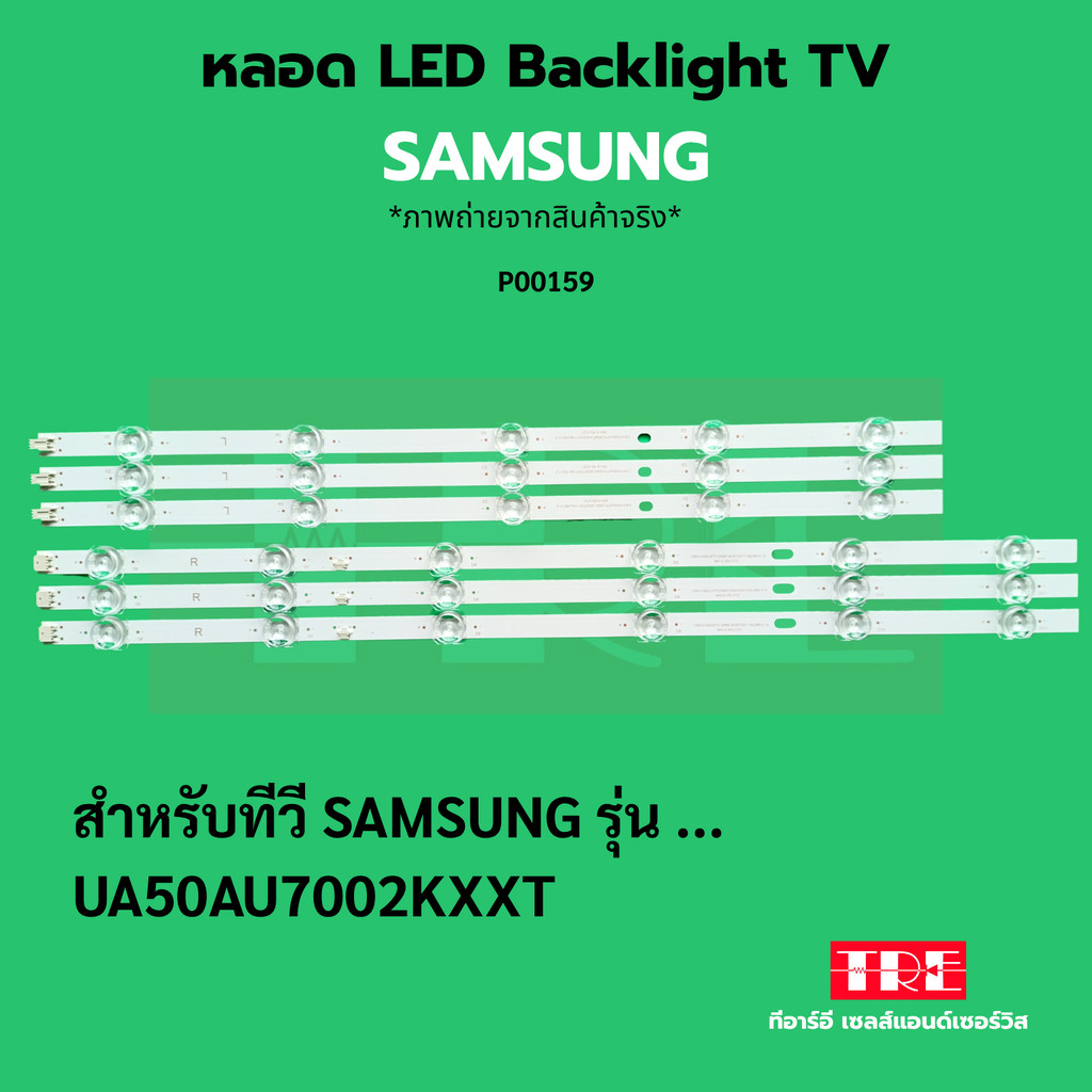 หลอด แบ็คไลท์ Backlight ทีวี Samsung 50AU7002KXXT