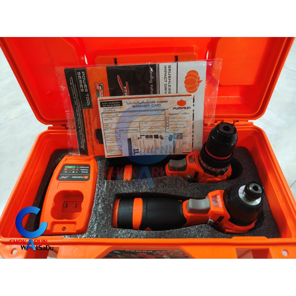 Pumpkin สว่านกระแทก + ไขควงกระแทก 16V 50438 – สว่าน 50Nm ไขควง 160Nm สว่านแบต ไขควงแบต ไร้สาย ราคา ถูกที่สุด ดีลบีเคเค แกลเลอรีภาพที่ 2