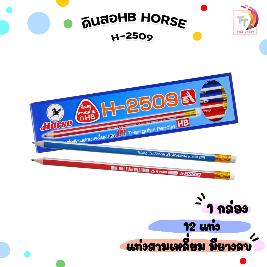 Horse (ตราม้า) ดินสอดำ ด้ามสามเหลี่ยม รุ่น H-2509 ความเข้ม HB ( 12 ด้าม / กล่อง คละสี )