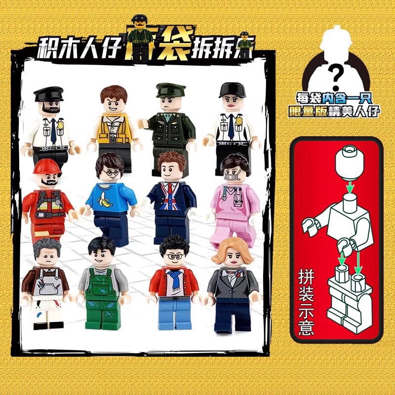 MCC LEGO CHARACTER SHEETS/LEGO/KIDS LEGO/SUPER HERO LEGO COTENTS 20 ชิ้น