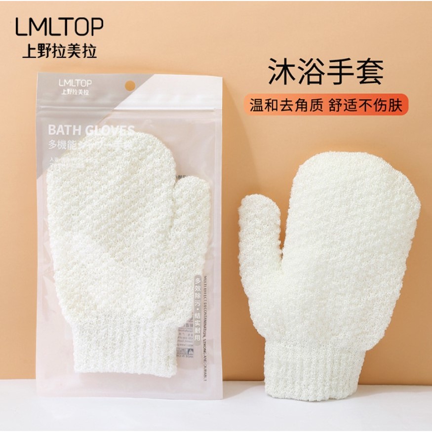 LMLTOP ถุงมืออาบน้ําผิว Exfoliating Glove Scrubber 浴室去角质手套