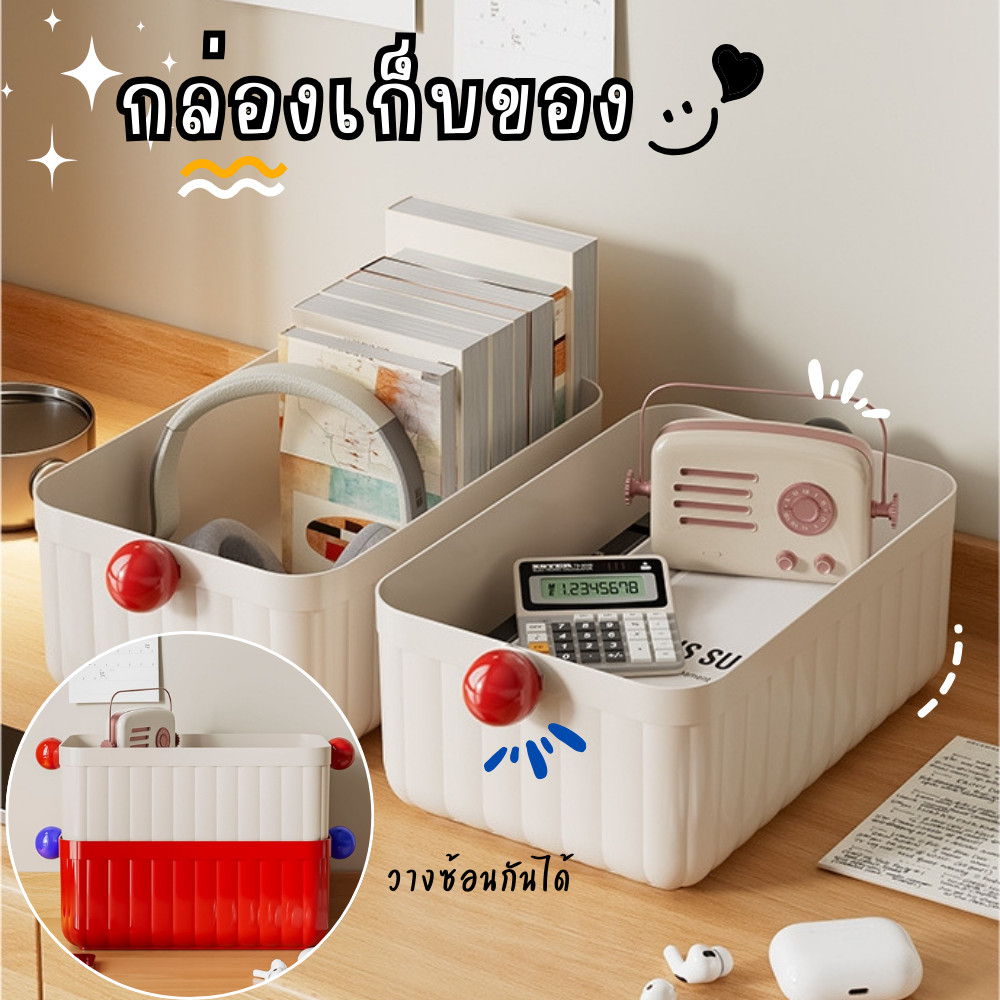 กล่องใส่ของ มีที่จับ วางซ้อนกันได้ กล่องเก็บของมินิมอล