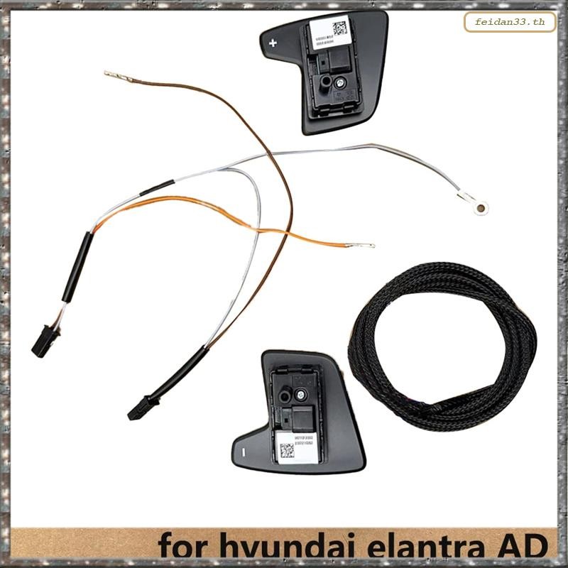 [LHY] พวงมาลัย Shift Paddle Switch Paddle Shift Switch สําหรับ Avante AD พวงมาลัย Paddle พวงมาลัย Sh