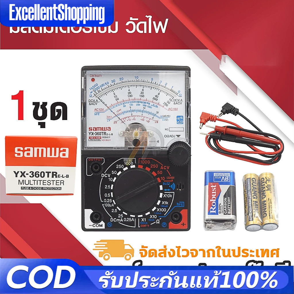 Telecorsa มัลติมิเตอร์ มัลติมิเตอร์เข็ม วัดไฟ YX-360TR รุ่น YX-360TR-05i-Rat1