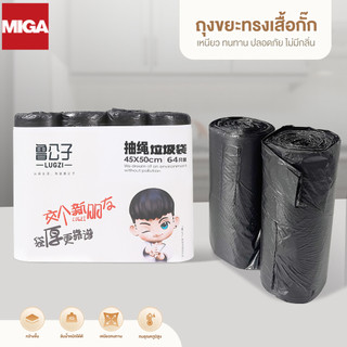 ถุงขยะพลาสติกพร้อมสายหูหิ้ว ถุงขยะแบบม้วน ถุงขยะแบบฉีก ทนต่อการฉีกขาด ไม่มีกลิ่นฉุน ใช้งานง่าย