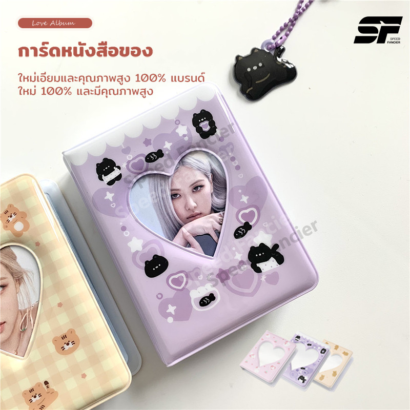 อัลบั้มรูปภาพ รูปหมีน่ารัก ขนาดเล็ก 3 นิ้ว สไตล์เกาหลี สําหรับเก็บสะสมการ์ด สมุดเก็บสะสม